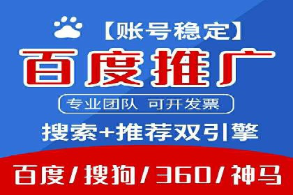 百度竞价代运营助力企业实现业绩突破案例